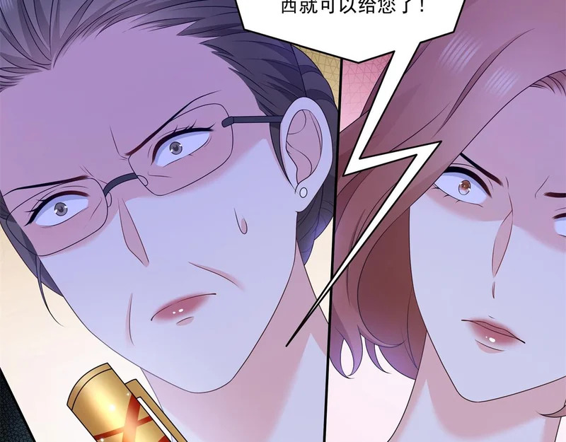 第583话 会保护奶奶 第71页