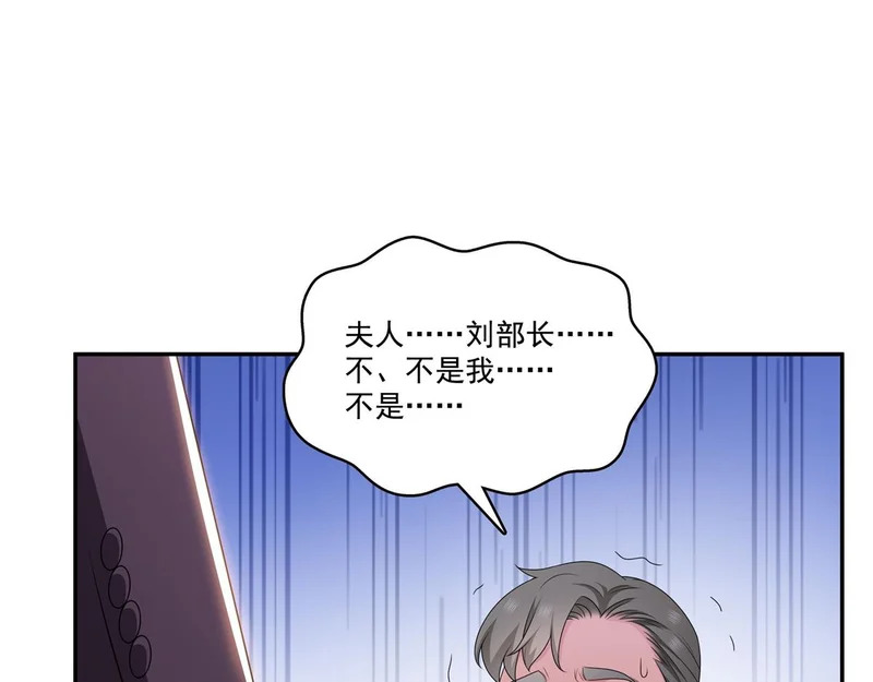 第583话 会保护奶奶 第82页