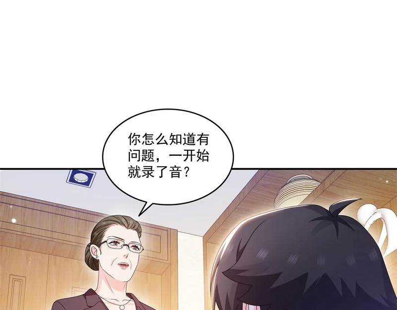第583话 会保护奶奶 第85页