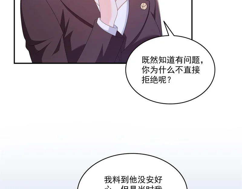 第583话 会保护奶奶 第89页