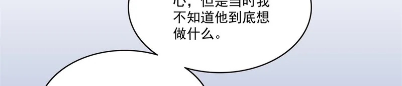 第583话 会保护奶奶 第90页