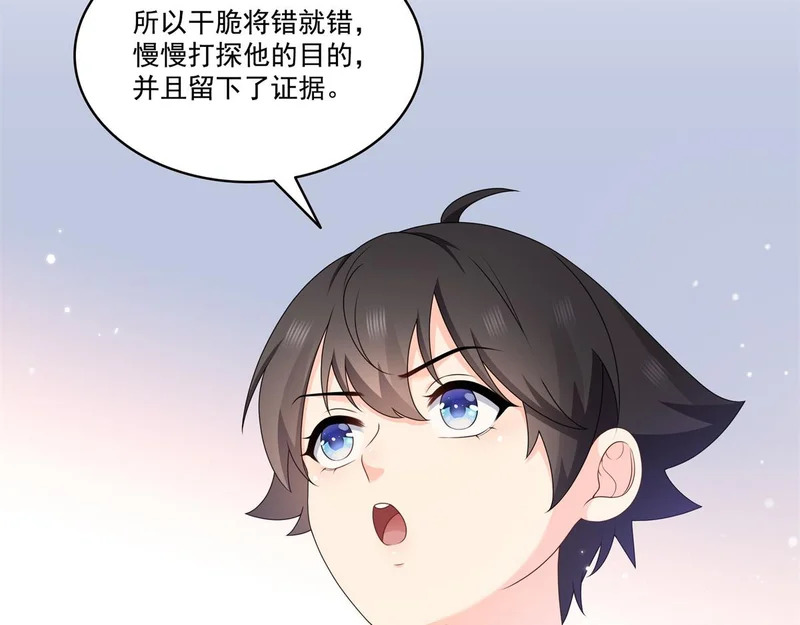 第583话 会保护奶奶 第91页