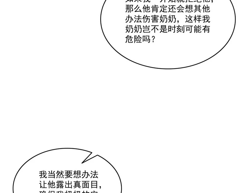 第583话 会保护奶奶 第94页