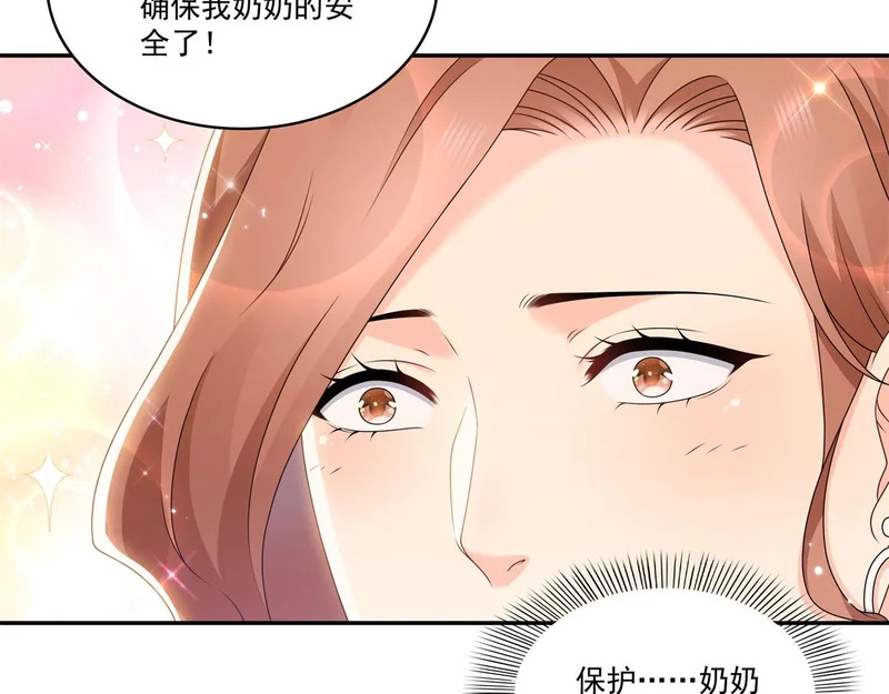 第583话 会保护奶奶 第95页