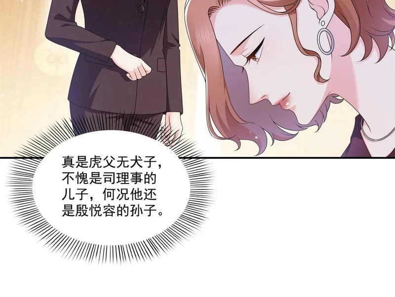 第583话 会保护奶奶 第108页