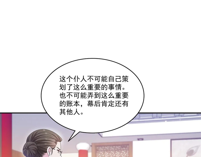 第583话 会保护奶奶 第111页