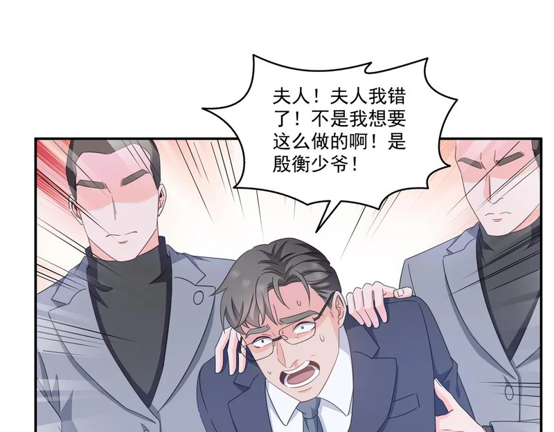 第584话 一家人开开心心 第4页