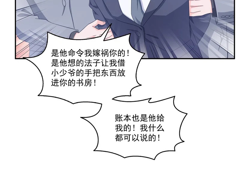 第584话 一家人开开心心 第5页