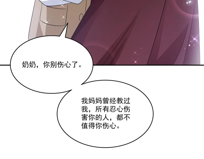 第584话 一家人开开心心 第20页