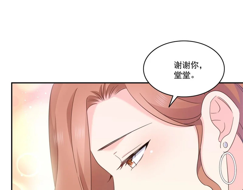 第584话 一家人开开心心 第22页