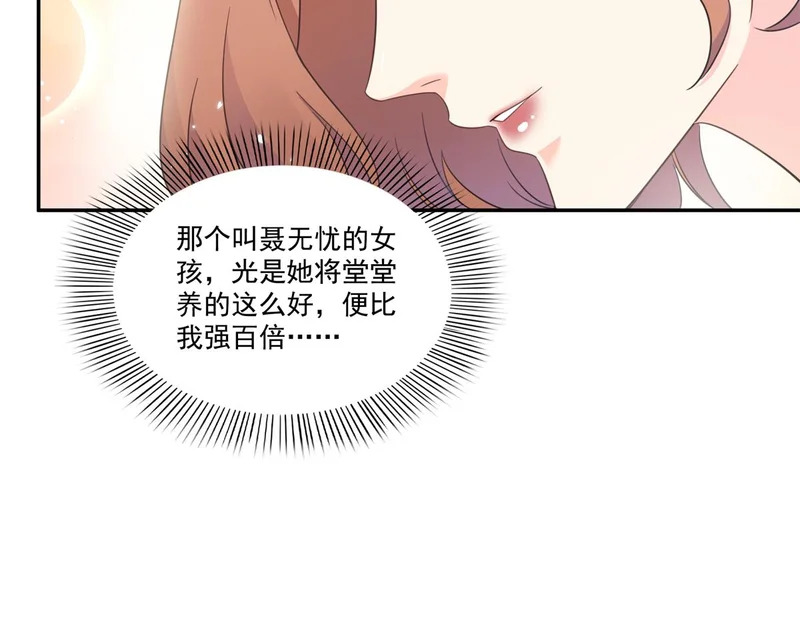 第584话 一家人开开心心 第23页
