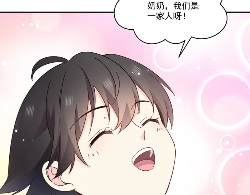 第584话 一家人开开心心 第25页