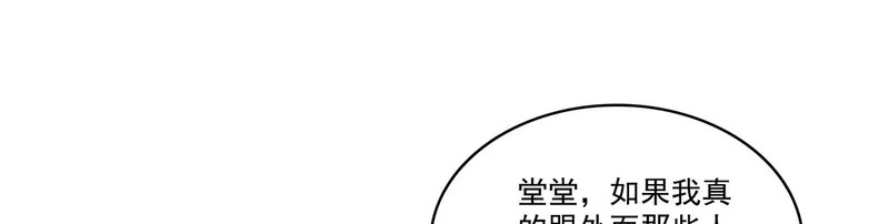 第584话 一家人开开心心 第27页
