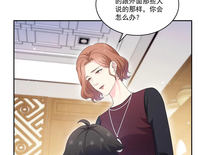 第584话 一家人开开心心 第28页