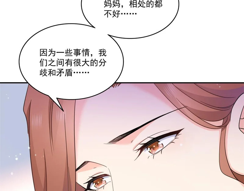 第584话 一家人开开心心 第31页