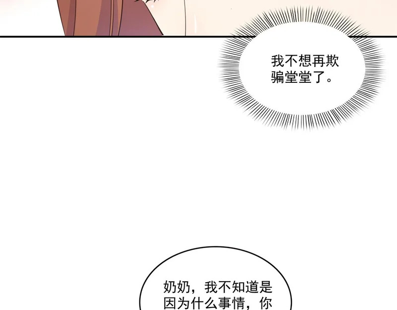 第584话 一家人开开心心 第32页