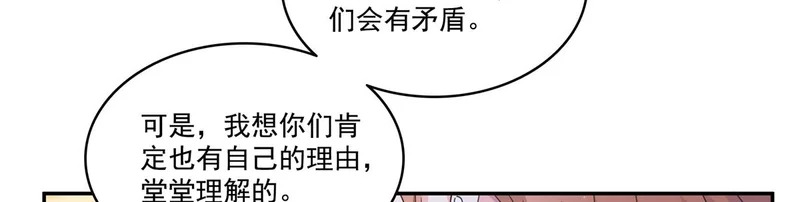 第584话 一家人开开心心 第33页