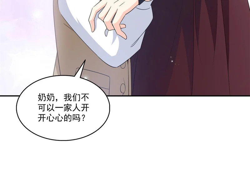第584话 一家人开开心心 第38页