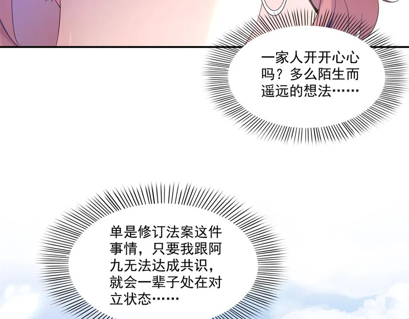 第584话 一家人开开心心 第41页