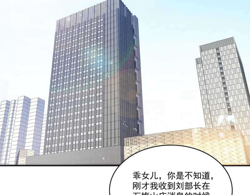 第584话 一家人开开心心 第44页