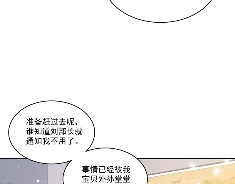 第584话 一家人开开心心 第46页