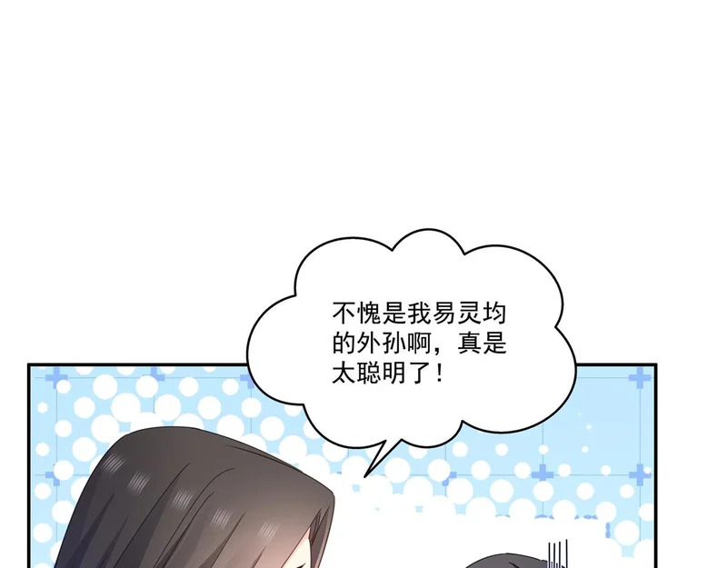 第584话 一家人开开心心 第49页