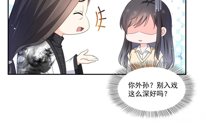 第584话 一家人开开心心 第50页