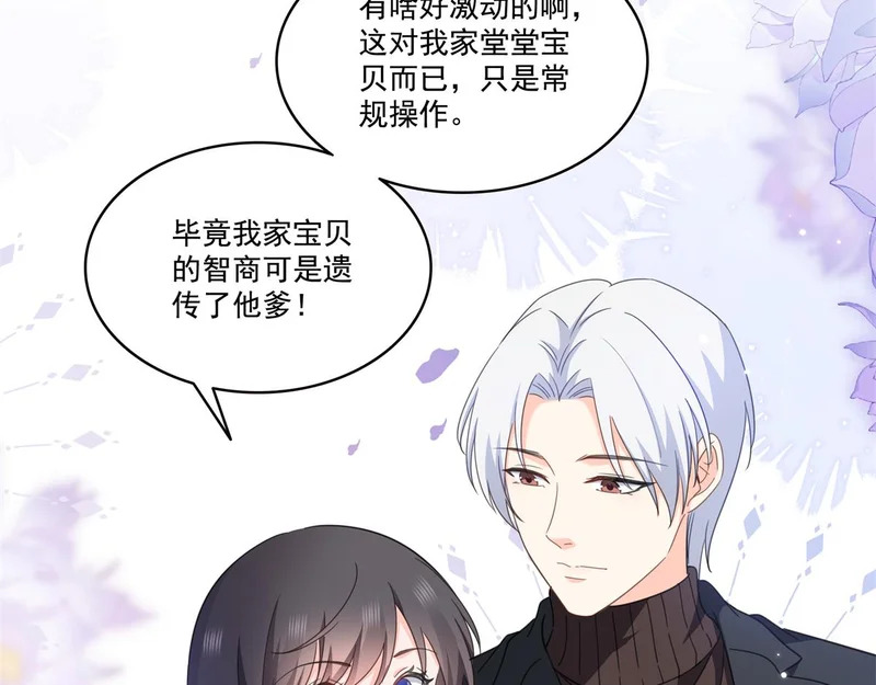第584话 一家人开开心心 第52页