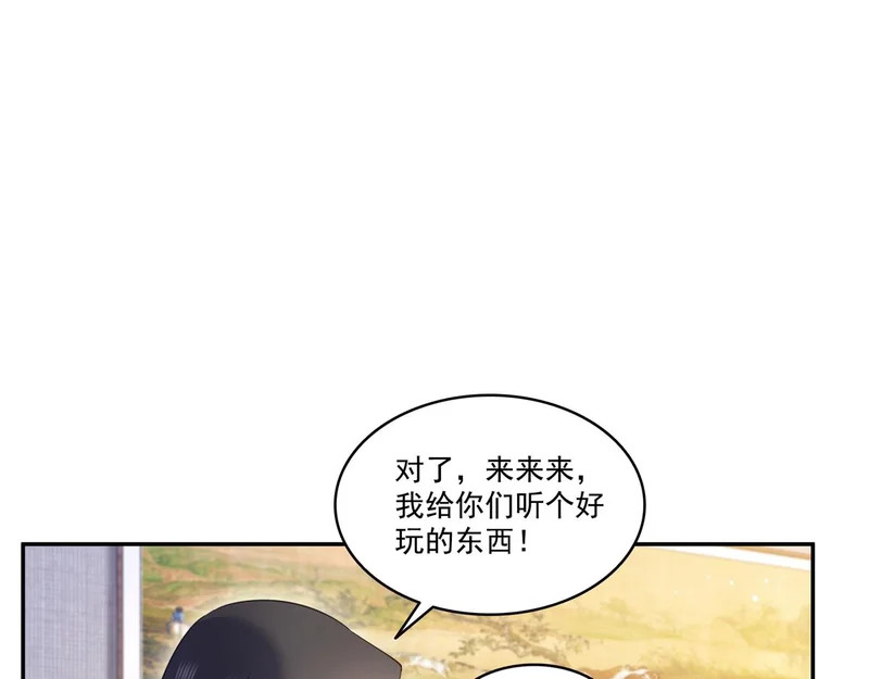 第584话 一家人开开心心 第55页