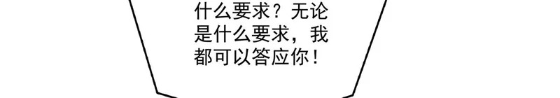 第584话 一家人开开心心 第60页