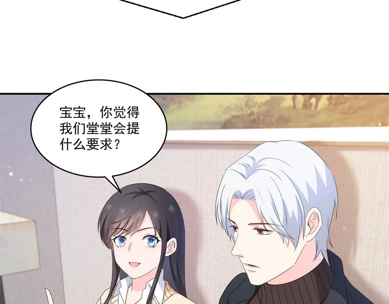 第584话 一家人开开心心 第61页