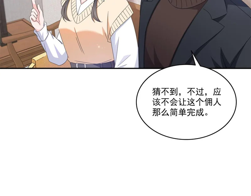 第584话 一家人开开心心 第62页