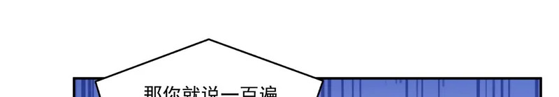第584话 一家人开开心心 第63页