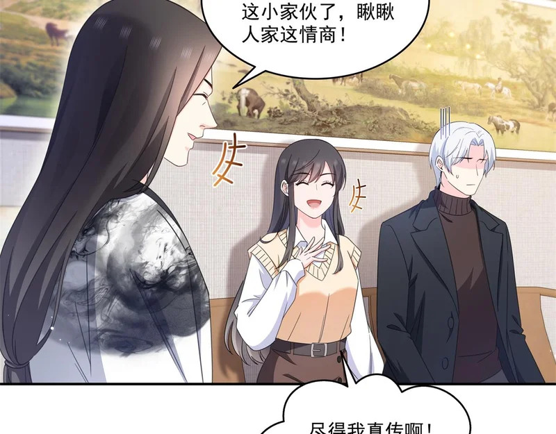 第584话 一家人开开心心 第71页