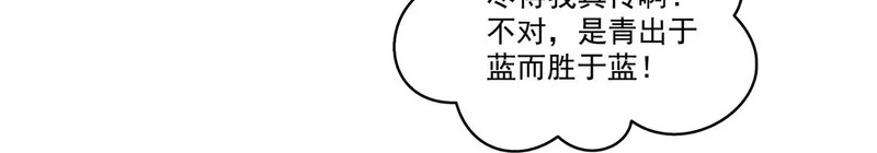 第584话 一家人开开心心 第72页