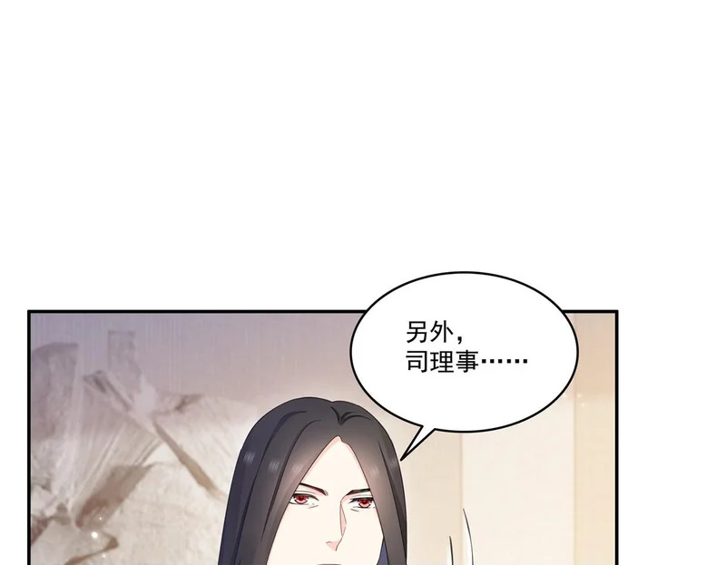 第584话 一家人开开心心 第73页