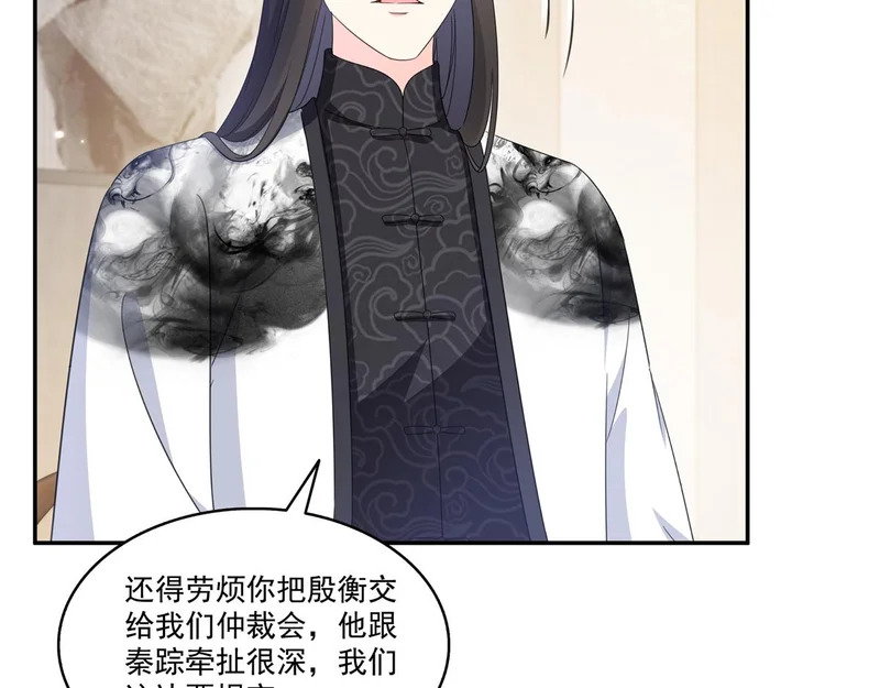 第584话 一家人开开心心 第74页
