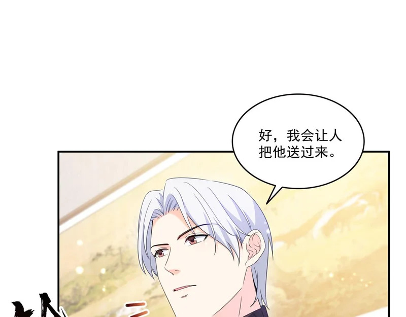 第584话 一家人开开心心 第76页