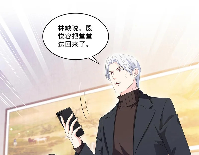 第584话 一家人开开心心 第83页