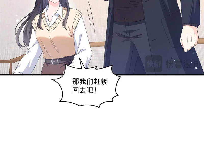 第584话 一家人开开心心 第85页