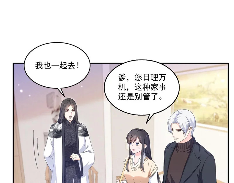 第584话 一家人开开心心 第86页