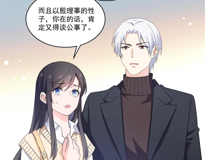 第584话 一家人开开心心 第89页