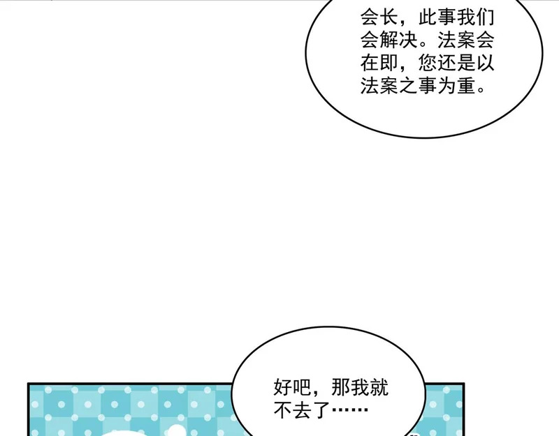 第584话 一家人开开心心 第91页