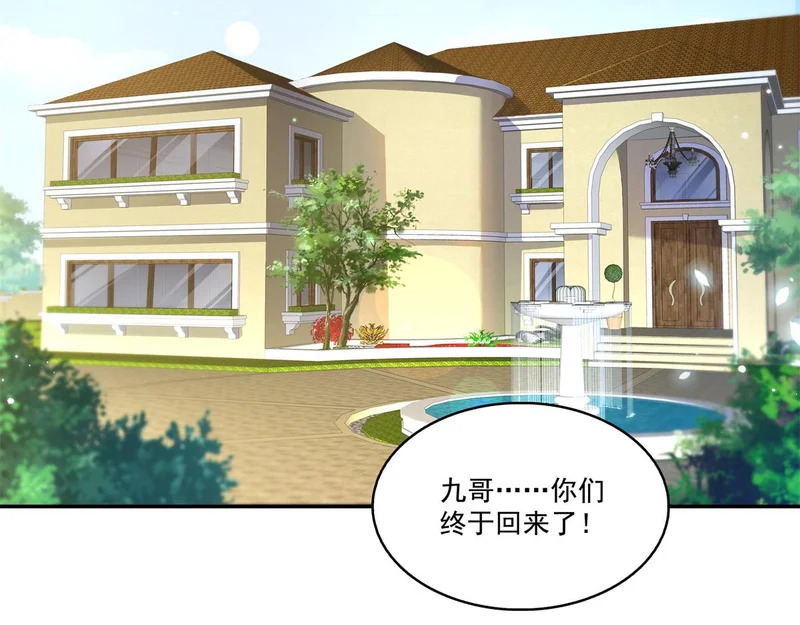 第584话 一家人开开心心 第95页