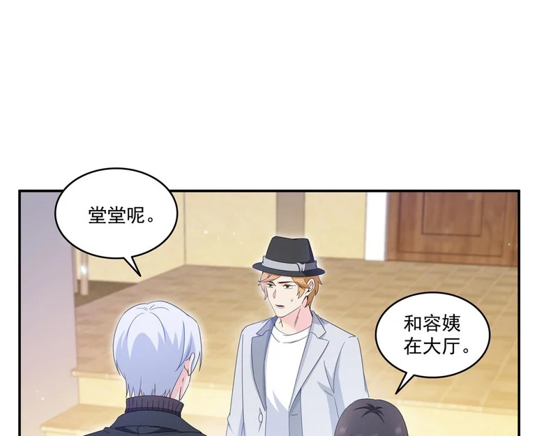 第584话 一家人开开心心 第97页