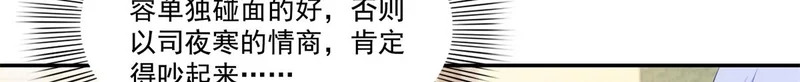 第584话 一家人开开心心 第99页