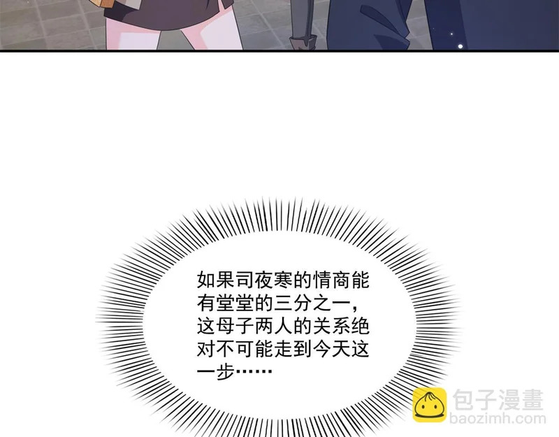 第584话 一家人开开心心 第101页