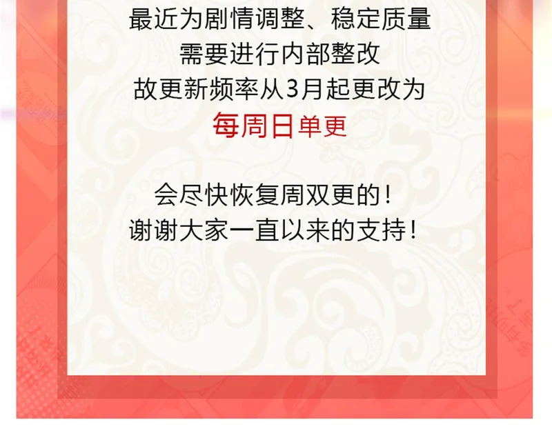 第584话 一家人开开心心 第113页