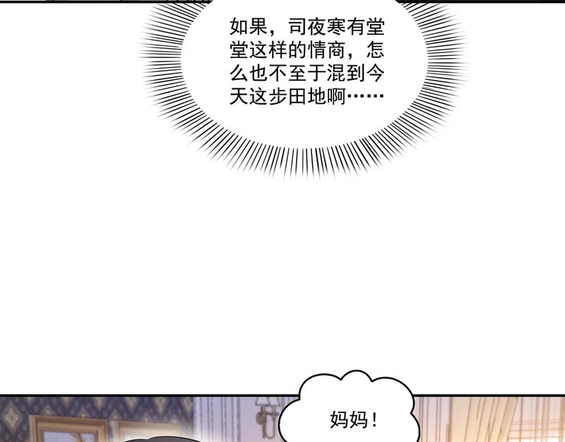 第585话 不舍 第12页