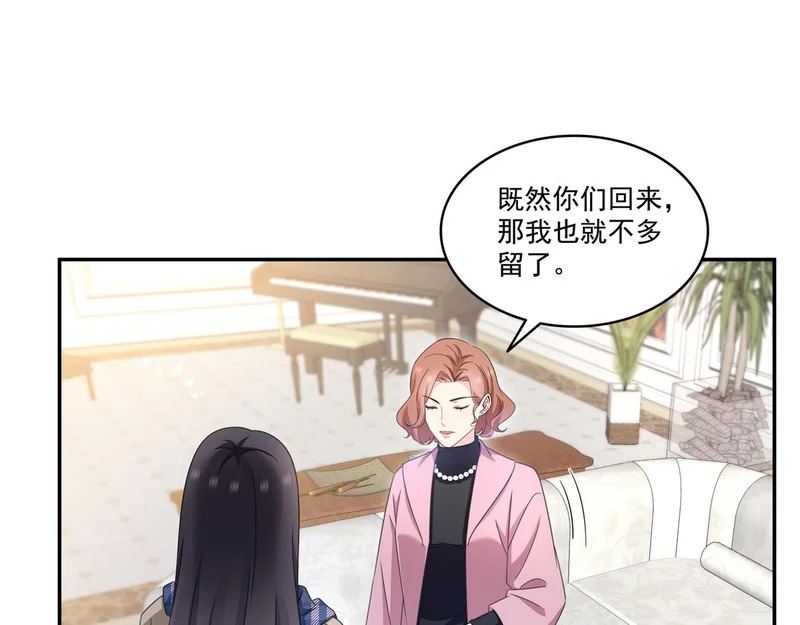 第585话 不舍 第16页